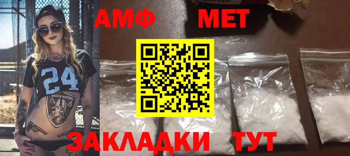 АМФЕТАМИН Розовый Туапсе