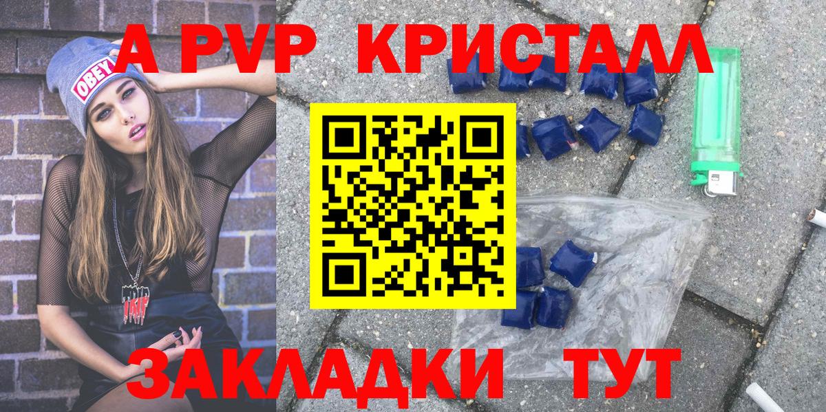 APVP крисы CK Туапсе