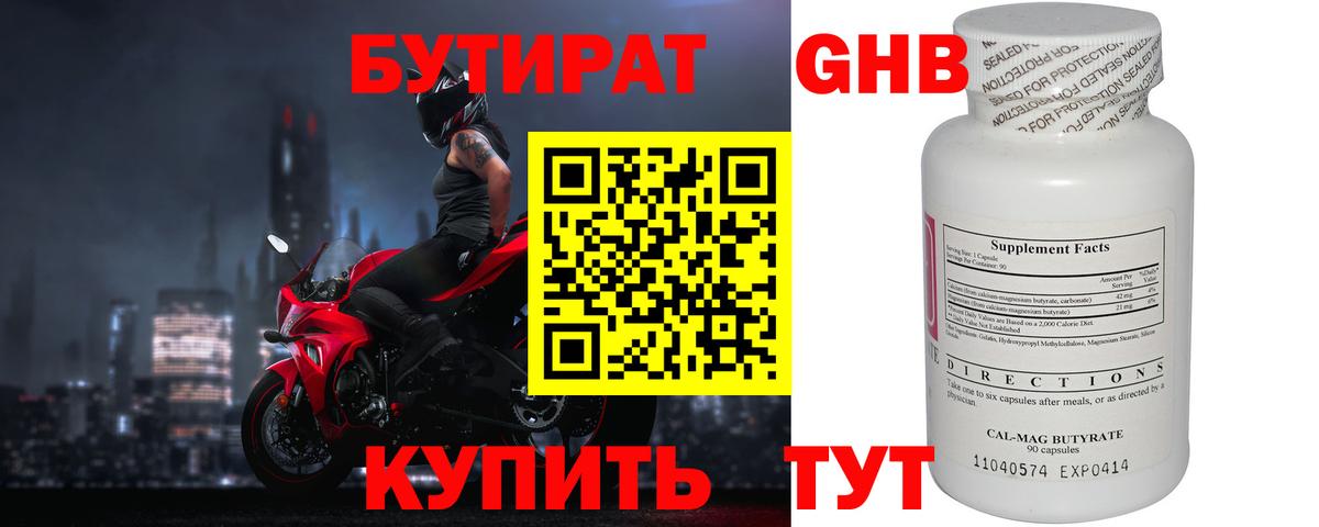 Туапсе  БУТИРАТ буратино  Вход с VPN 
