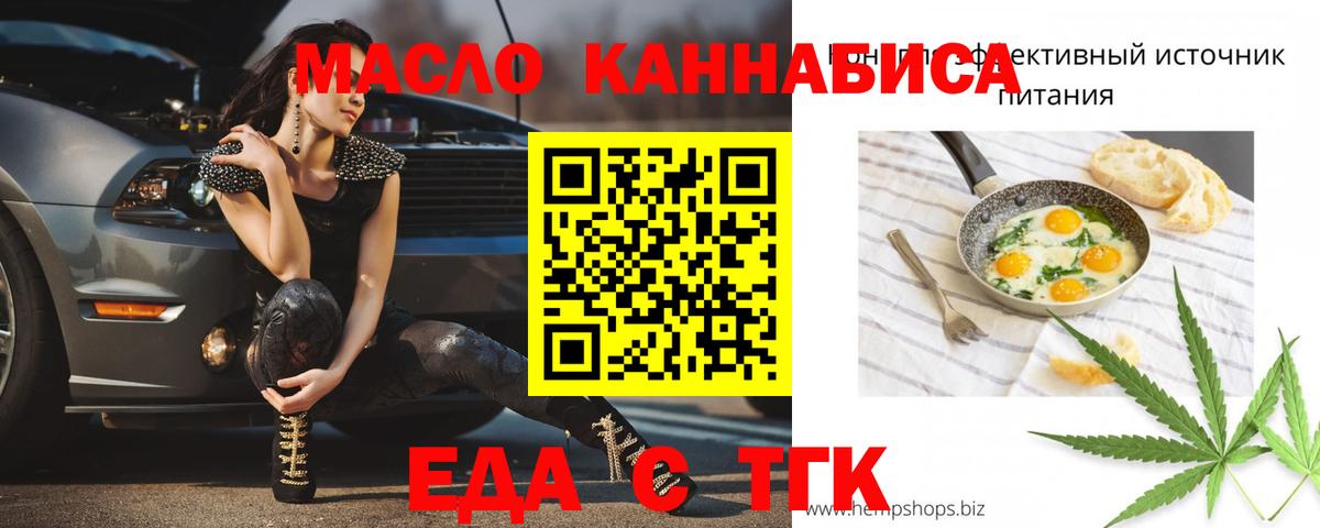 Canna-Cookies конопля Туапсе