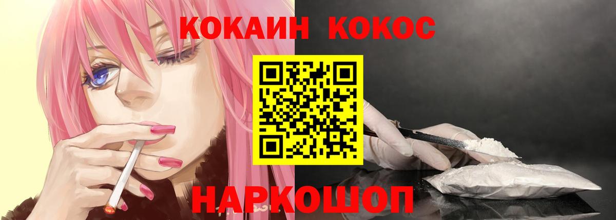 COCAIN 99% Туапсе