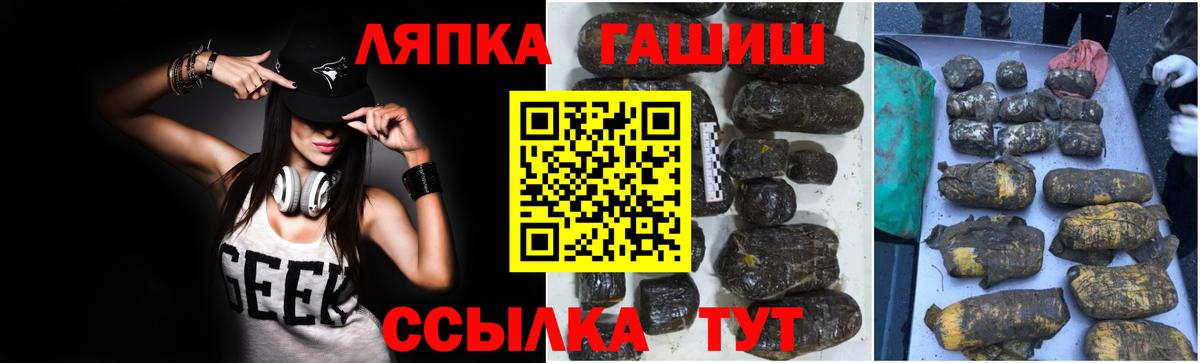 ГАШИШ ice o lator  Гашиш  Вход с VPN  Туапсе  ГАШИШ hashish 