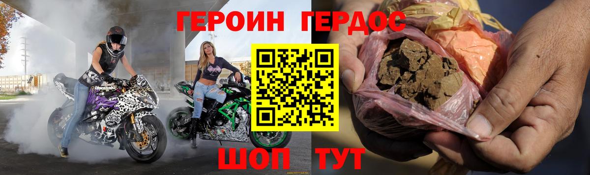 Героин афганец Туапсе