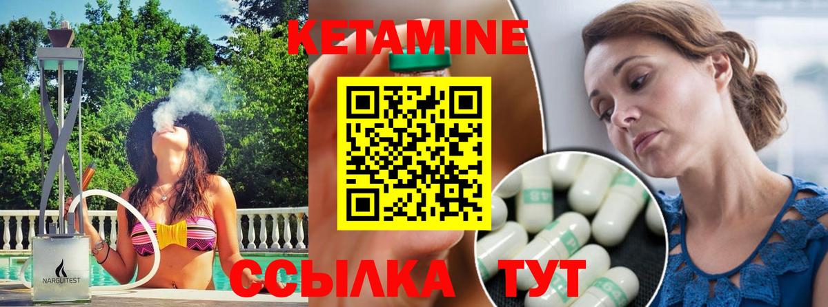 сайты даркнета как зайти  КЕТАМИН ketamine  Вход с VPN  Туапсе 