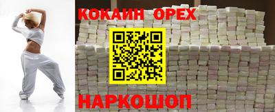 кокаин перу Кумертау