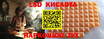 марки lsd Кунгур