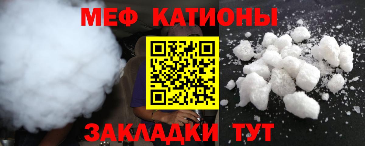 Мефедрон Туапсе