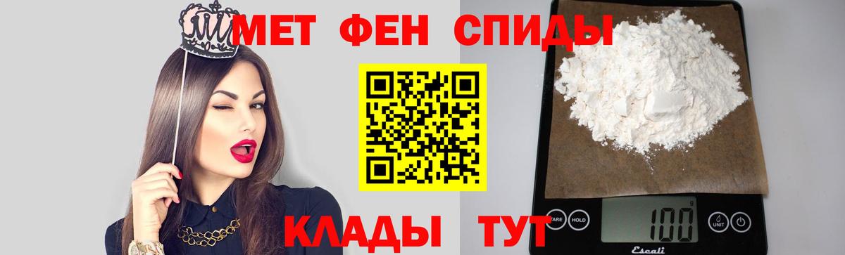 Метамфетамин Methamphetamine  Вход с VPN  Первитин  Метамфетамин Methamphetamine  Туапсе 