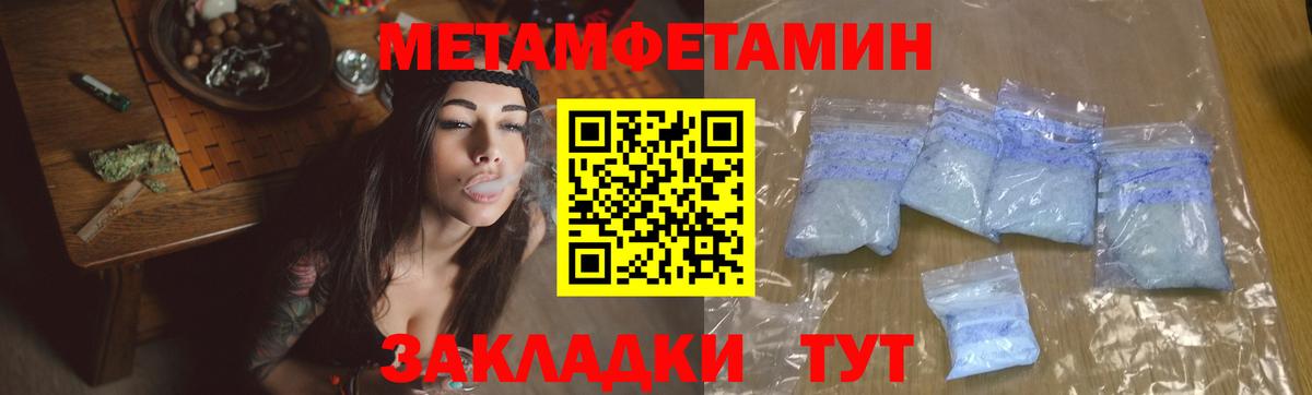МЕТАМФЕТАМИН Декстрометамфетамин 99.9% Туапсе