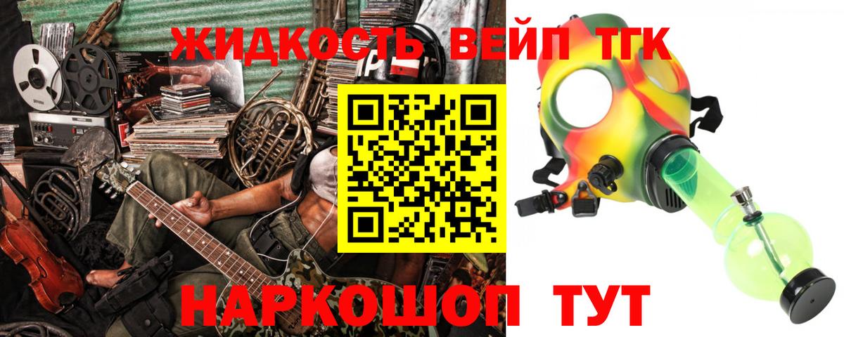 Дистиллят ТГК THC oil Туапсе