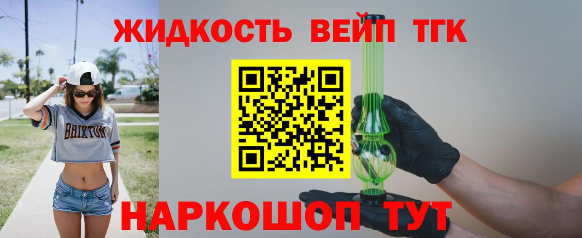 Дистиллят ТГК THC oil  Вход с VPN  Туапсе  ТГК Wax 